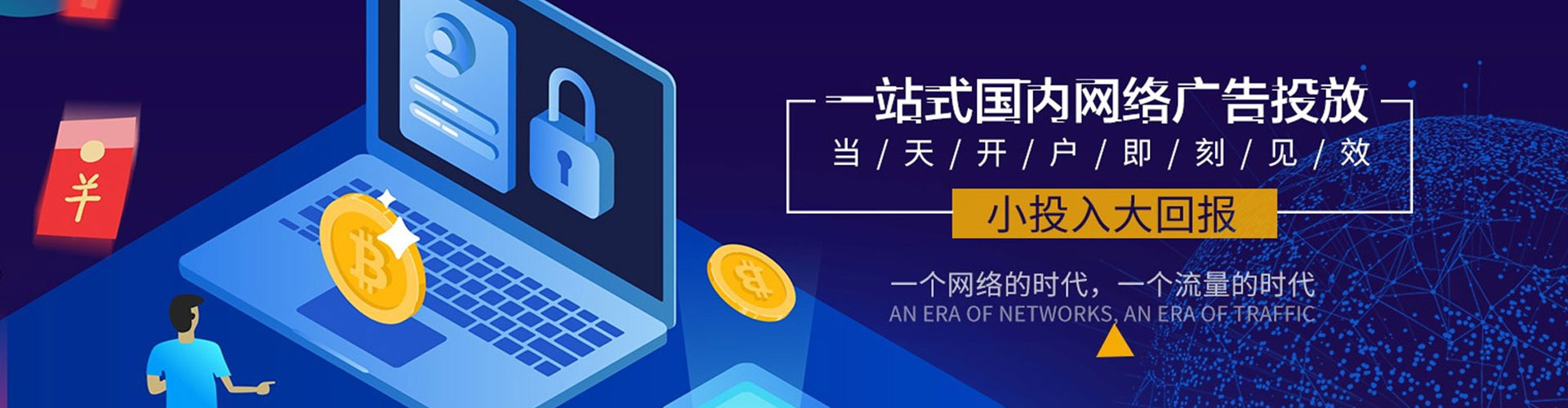 修文百度竞价开户